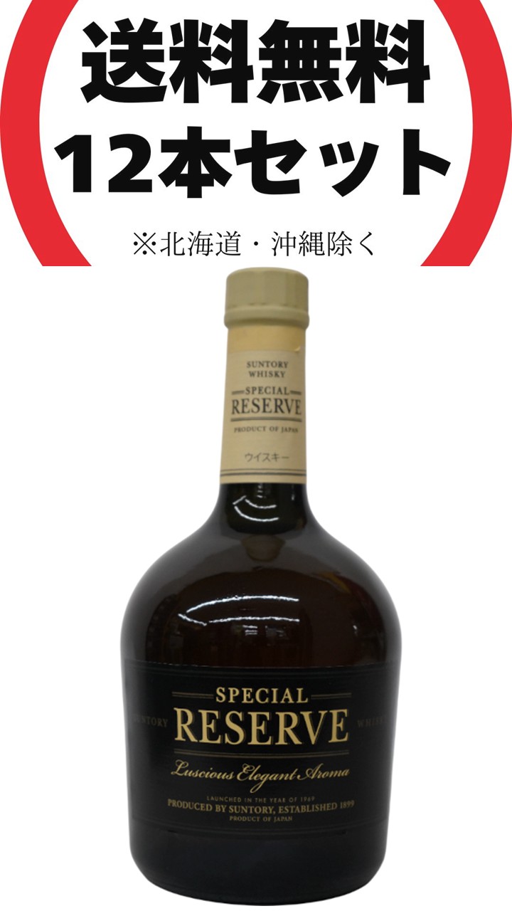 サントリー ウイスキー スペシャルリザーブ ウイスキー 4本セット サントリー ウイスキー飲み比べ上級4種4本セット(スペシャル