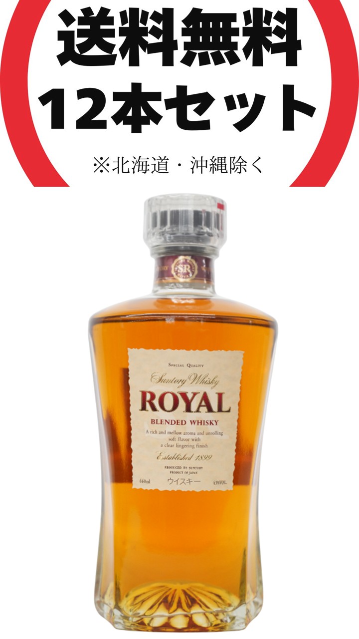 【夏子】サントリー　ローヤルスリム　660ml　12本セット 夏子】サントリー ローヤルスリム 660ml 12本セット 楽天市場