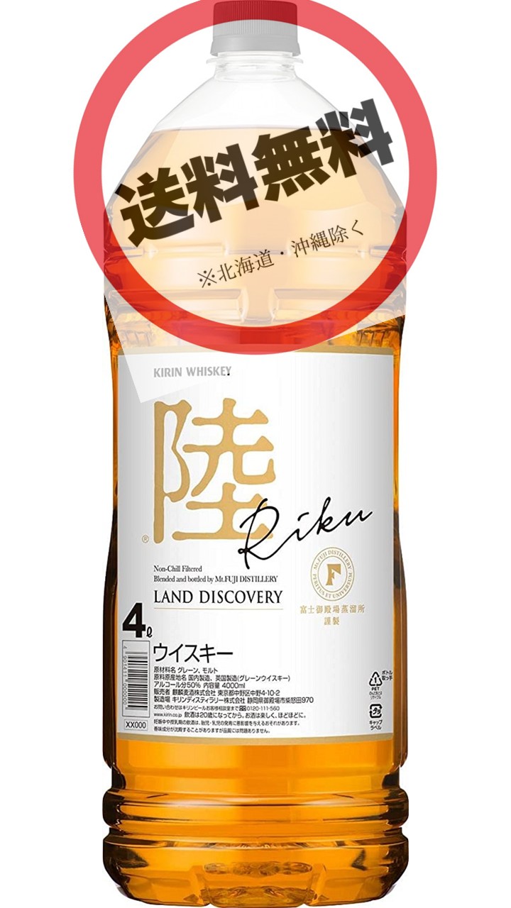楽天市場】[大容量] キリン 陸 PURE&MELLOW 50度 4000ml 国産