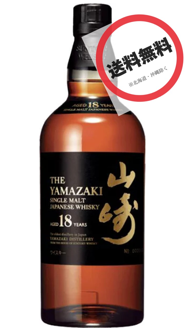 楽天市場】山崎18年 43度 700ml （専用化粧箱入） : 中央酒販