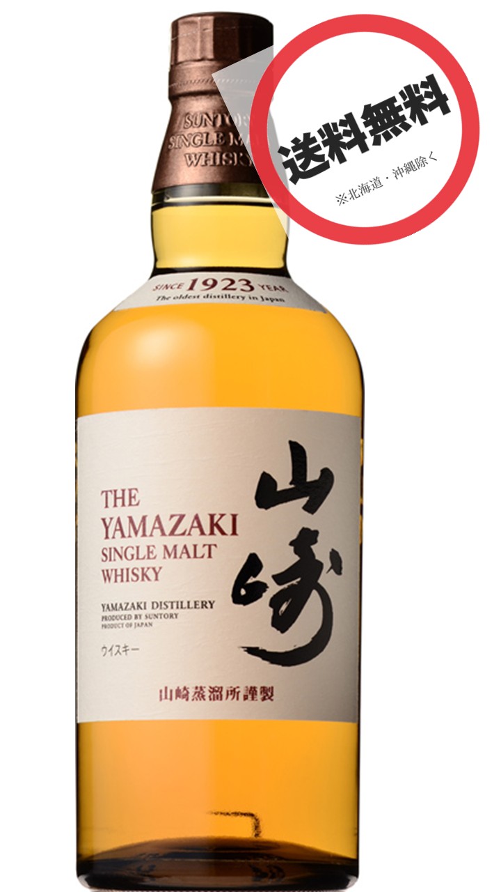 楽天市場】山崎 SMOKY BATCH The First 43%700ml : 酒のスーパー