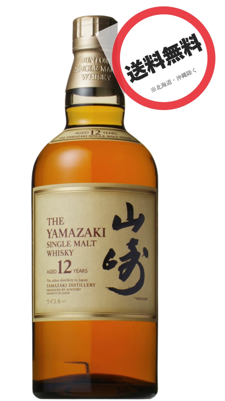 楽天市場】山崎 シングルモルトウィスキー 700ml 箱なし : アップ
