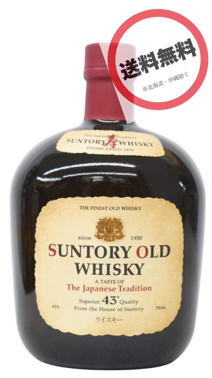 楽天市場】2本ｾｯﾄ 送料無料 サントリー オールド サントリーオールド