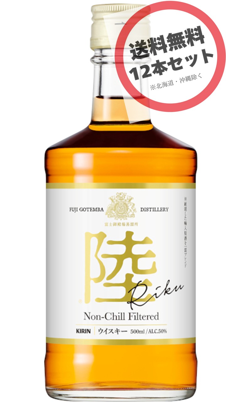 陸 キリン ウイスキー4000ml ウィスキー 大容量 2本 Amazon.co.jp: 陸 キリン ウイスキー4000ml ウィスキー 大容量 : 食品