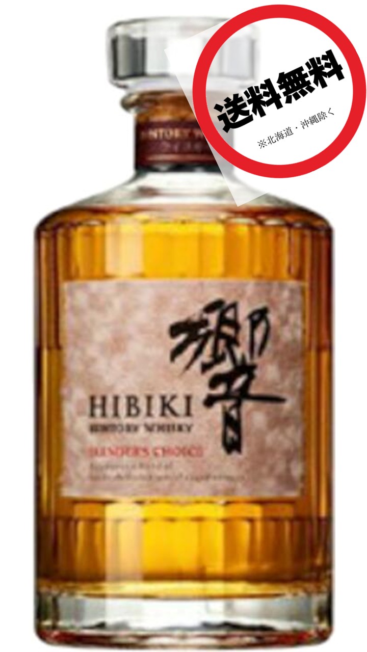 楽天市場】【正規品】サントリー 響 ブレンダーズチョイス