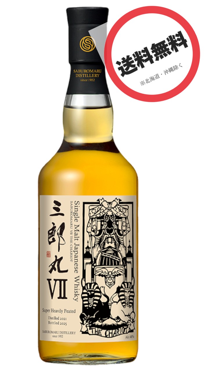 楽天市場】三郎丸 I THE MAGICIAN（ファースト ザ・マジシャン） 48度