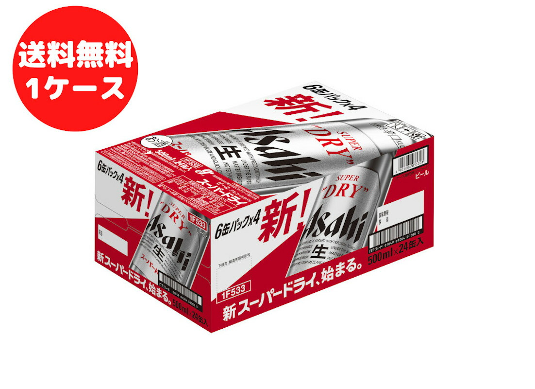 値下げ不可【送料無料】 アサヒ スーパードライ 350ml x2ケース ケース アサヒ スーパードライ 350ml缶×24本 7月製造 1個口2