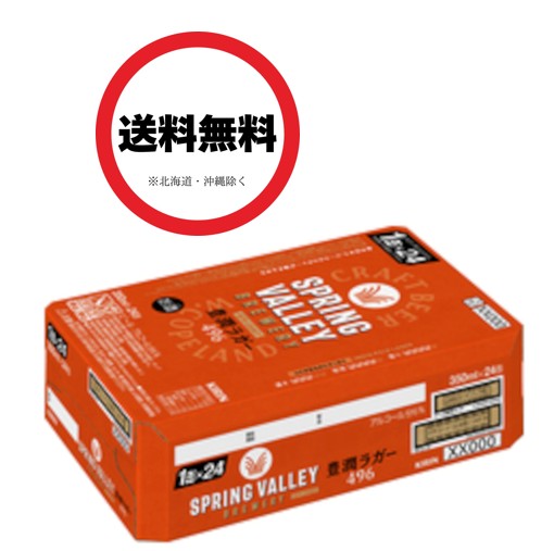 キリン - キリン　スプリングバレー 350ml 2ケース 6缶パック〕キリン スプリングバレー アソートパック 350ml缶