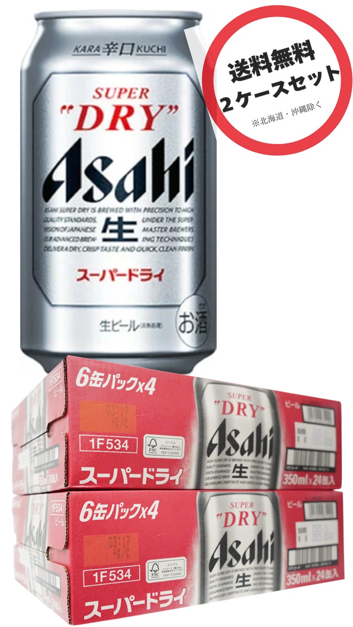 アサヒスーパードライ 6缶パック×4 2ケース 楽天市場】アサヒ スーパードライ 500ml×1ケース (6缶パック×4