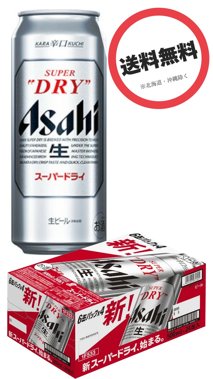 楽天市場】アサヒ スーパードライ P 350ml缶 24本×1ケース : アップ