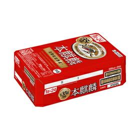 キリン　本麒麟　350ml×60本 62516-2.jpg