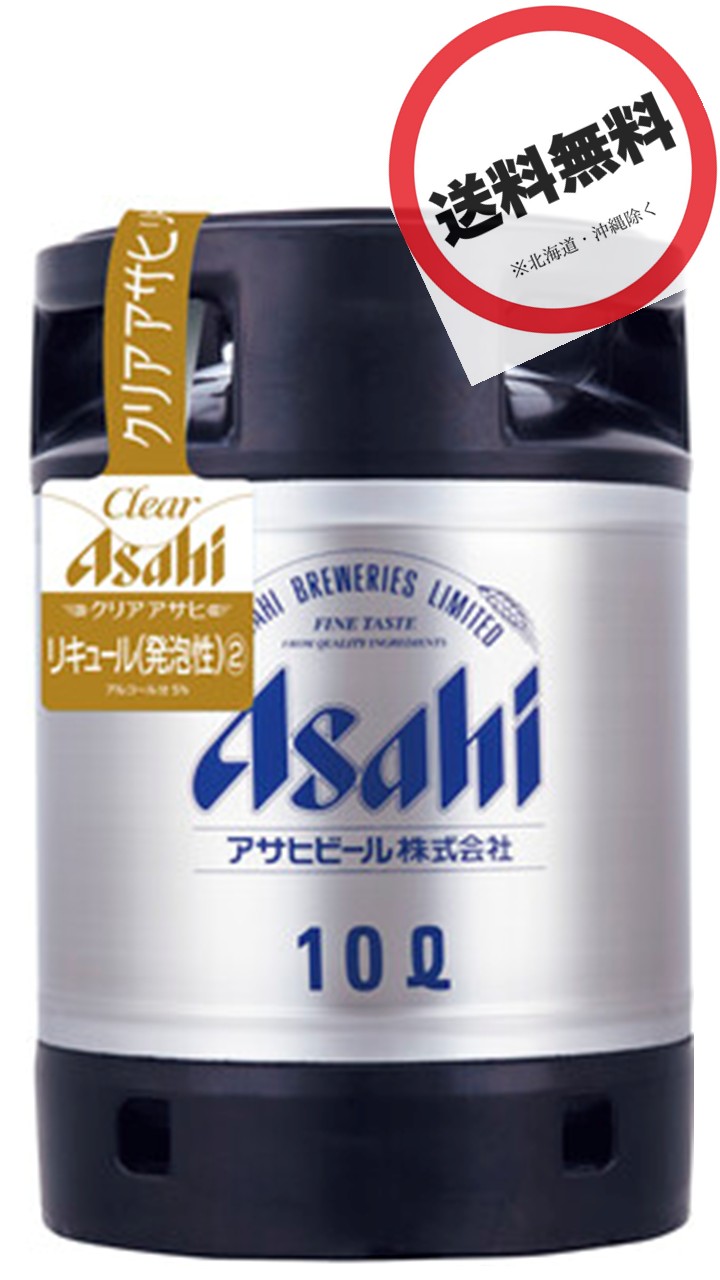 楽天市場】【1樽】クリアアサヒ 樽 業務用 19L : ショップダイヘイ