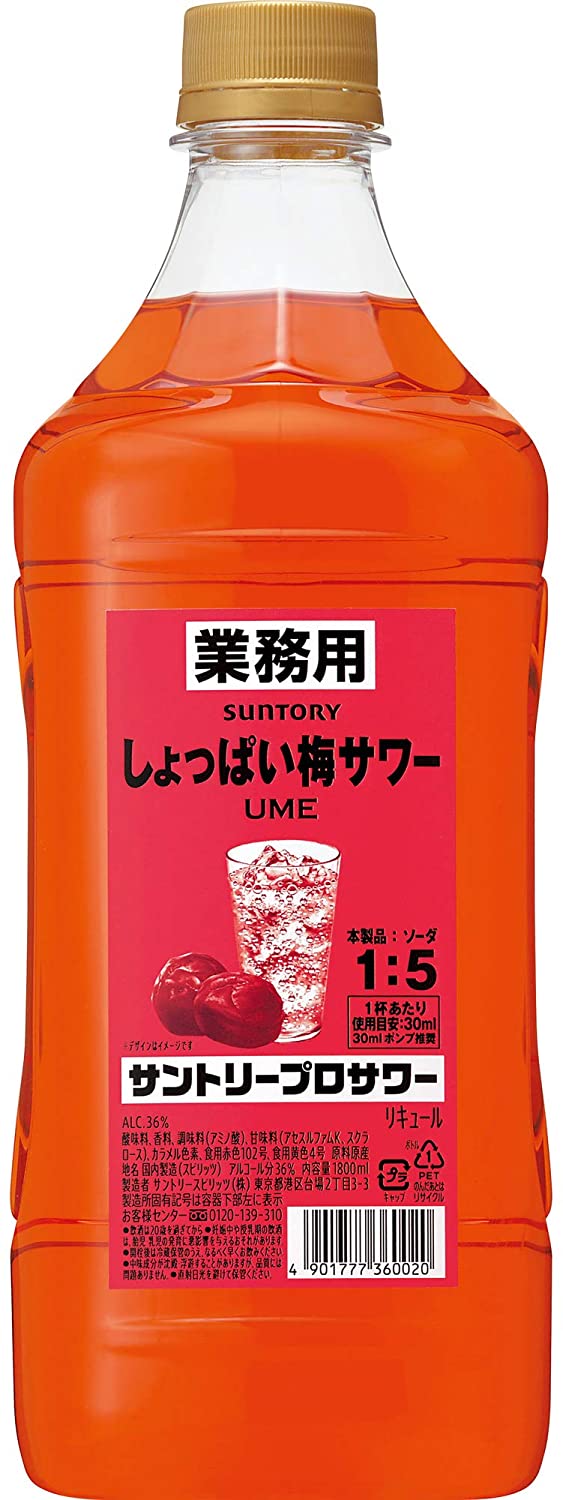 楽天市場】すっきりトマトサワー サントリープロサワー 1800ml