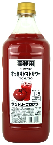 サントリー すっきりトマトサワー 2本セット imgrc0095851351.jpg