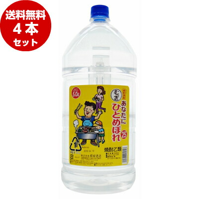 楽天市場】芋焼酎 「あなたにひとめぼれ 黒芋」25° 5000ml/大