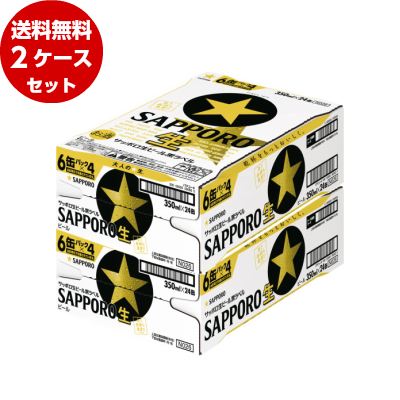 【楽天市場】サッポロ 黒ラベル P 350ml缶 24本×2ケース：アップリカー 南海