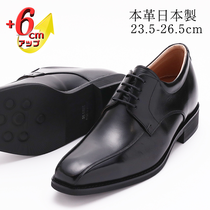 楽天市場】☆50%OFF☆ 訳あり 新郎 シークレットシューズ 靴