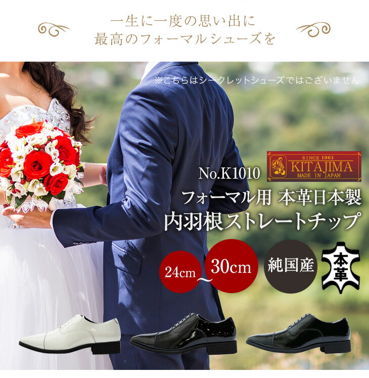 結婚式 靴 新郎 フォーマル ウエディング タキシード 本革 大きなサイズ 24cm 30cm エナメル