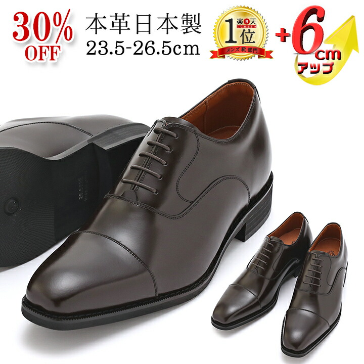 楽天市場】【楽天1位】 シークレットシューズ メンズ ビジネスシューズ 楽天市場】【楽天1位】 シークレットシューズ メンズ ビジネスシューズ