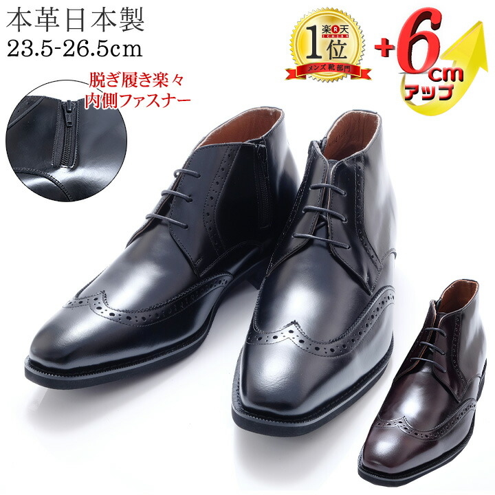 楽天市場】☆50%OFF☆ 訳あり 新郎 シークレットシューズ 靴