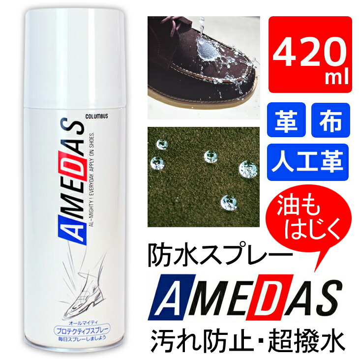 22 Off 送料無料 本セット 防水スプレー アメダス 4ml アメダス 大容量 防水スプレー 防水 スプレー 雨 雪 フッ素 手入れ メンテナンス 革 鞄 靴 革製品 スノボ スノーボード スキー レジャー アウトドア ウィンタースポーツ コロンブス 北海道 沖縄対象外 Sermus Es