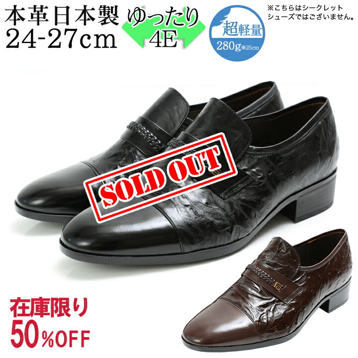 楽天市場】☆50%OFF☆ 在庫限り ビジネスシューズ 革靴 本革 軽量 国産