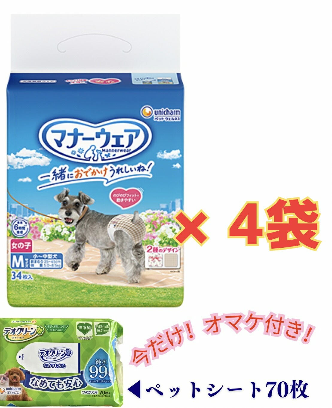 ※取りつくろう直後なので柄食い違いの切っ掛けあり【★お得な4袋・今ならデオクリーンシート70枚オマケ付き添い人貨物輸送無料★】折りかがみお召しもの 御姉さん用Mトラッドテイスト 34枚×4袋
