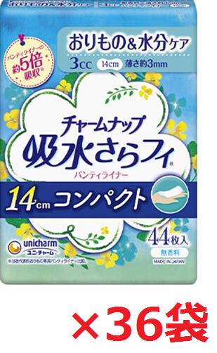 【ケース販売36袋・送料無料】チャームナップ 吸水さらフィ パンティライナー コンパクト 3cc 無香料 44枚|アップショップ
