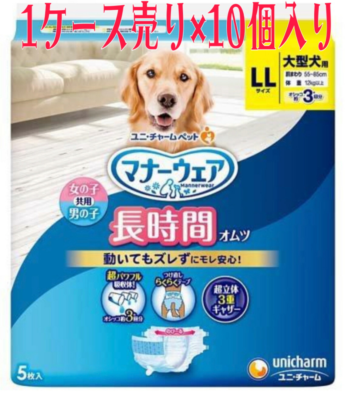 折りかがみお召しもの 愛玩動物質問用紙オムツ LL大きさ 5枚(1入れもの売り10個入り口・入口)