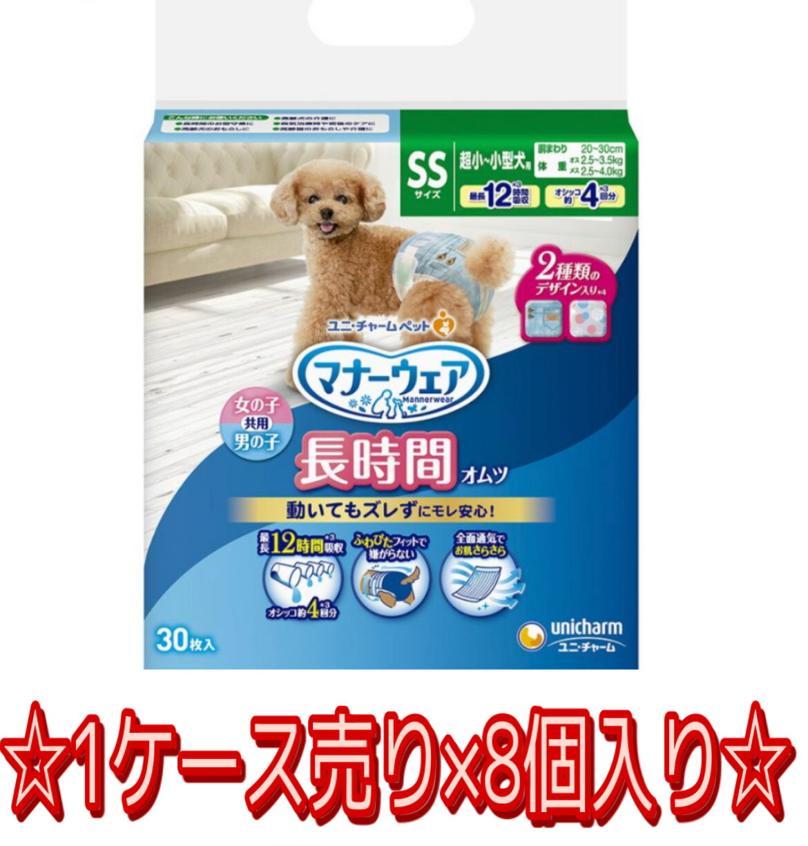 【折りかがみ御召しもの 長時間オムツ SS 30枚×8個書き割り(1容れもの売り)