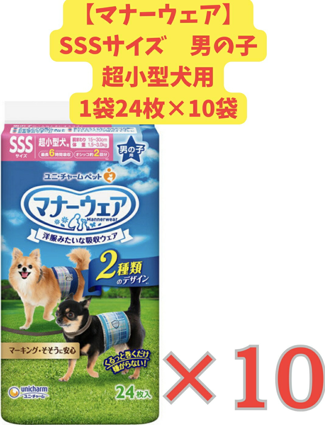 【入れもの売りわたす/貨物輸送無料】折りかがみお召しもの お坊っちゃん用SSS青読み合わせる・紺読み合わせる 24枚×10袋仕掛ける売りわたす
