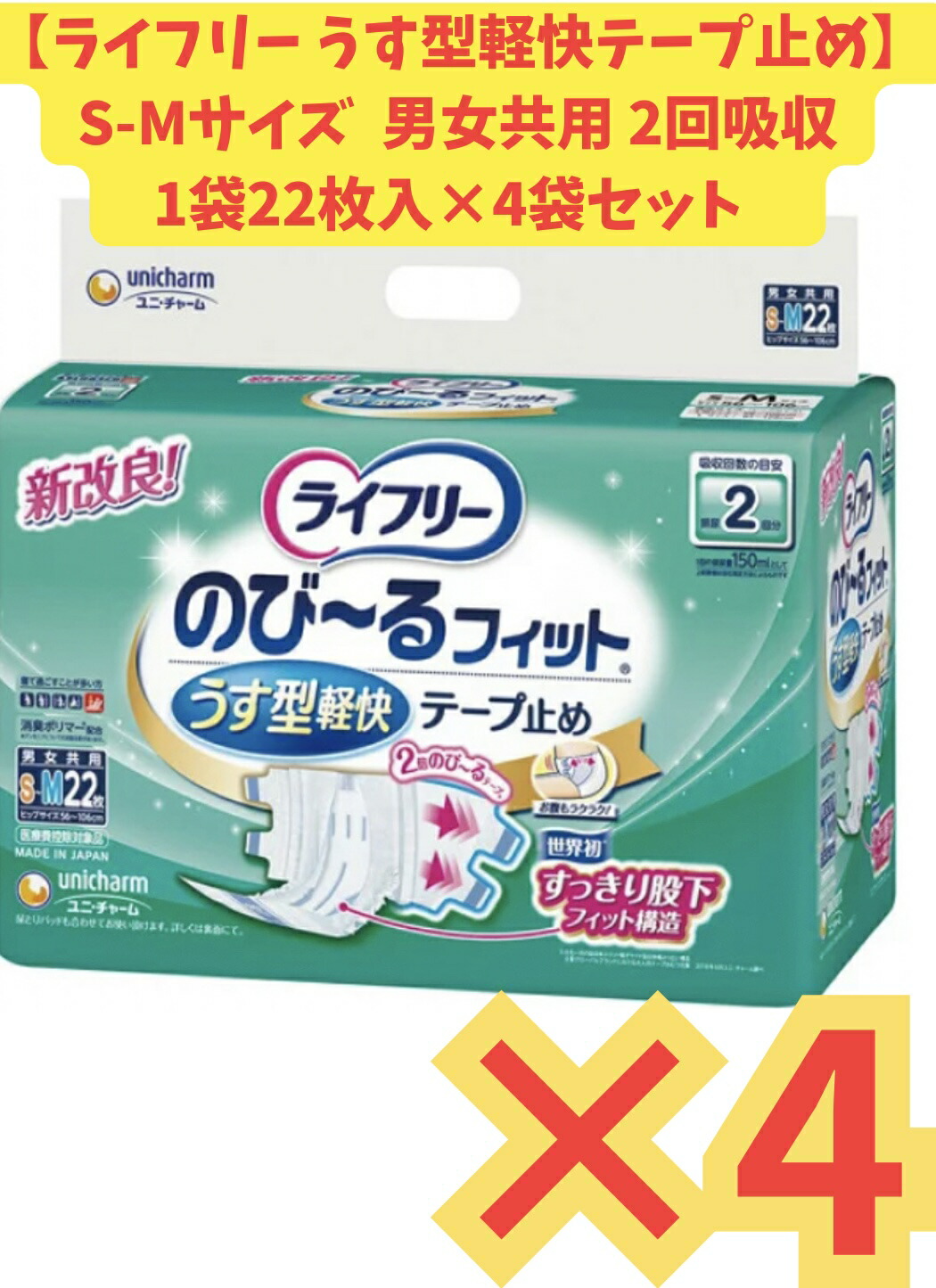【容れもの売りわたす4袋・貨物輸送無料】ライ無償性のびーる相応ううす型気軽い磁気テープ打ちきりSM 22枚×4袋