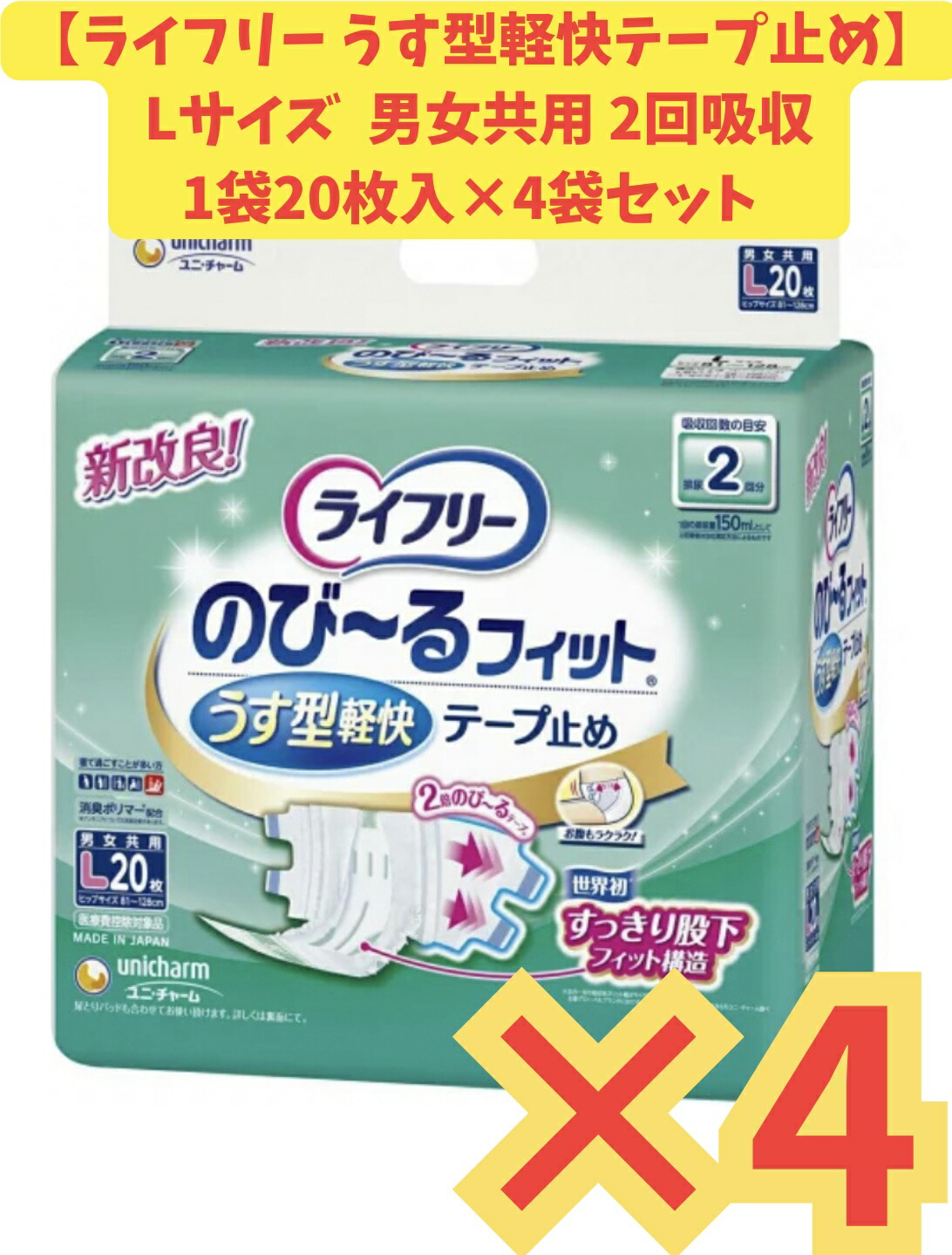【容れもの売りわたす4袋・貨物輸送無料】ライ無償性のびーる相応ううす型気軽い磁気テープ打ちきりL 20枚×4袋書き割り