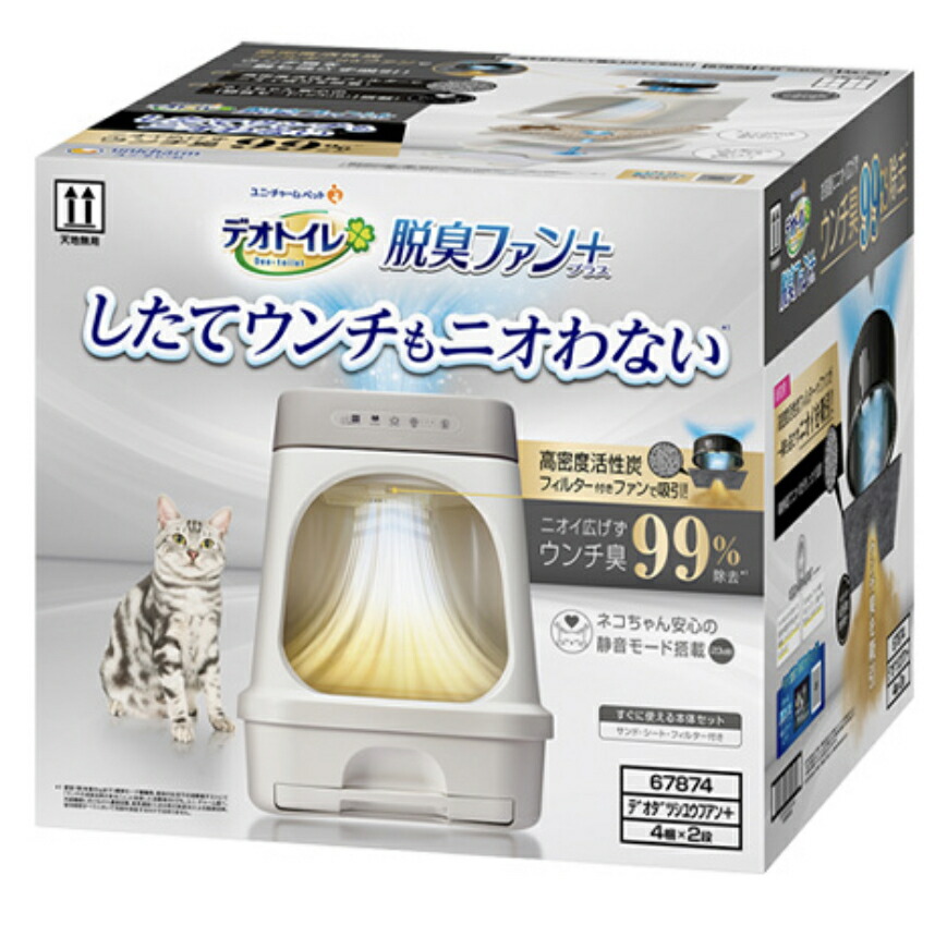 【☆大人気】デオトイレ 脱臭気違い+本体仕掛ける 猫用室内用便器(1仕掛ける)