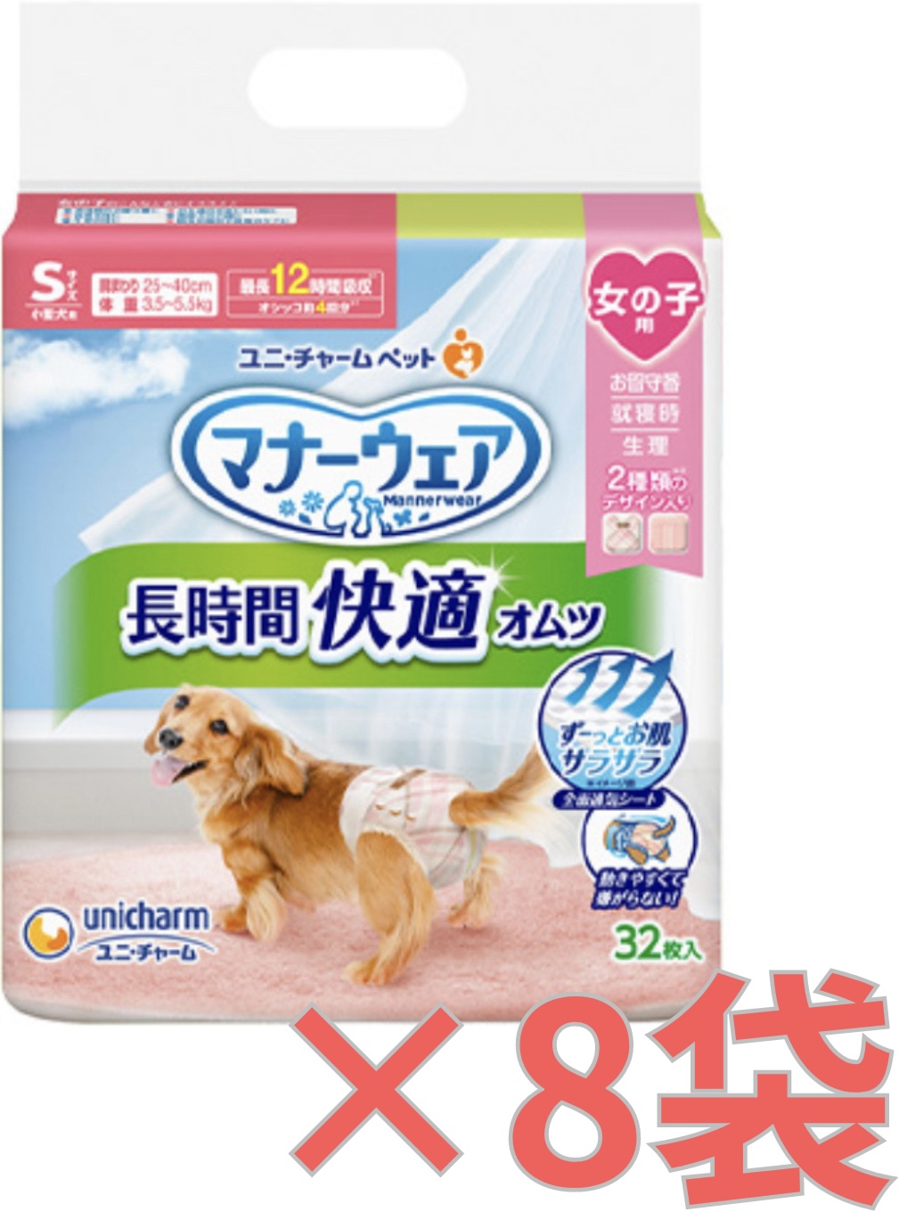 楽天市場】【☆ケース販売8袋・送料無料】マナーウェア 長時間快適