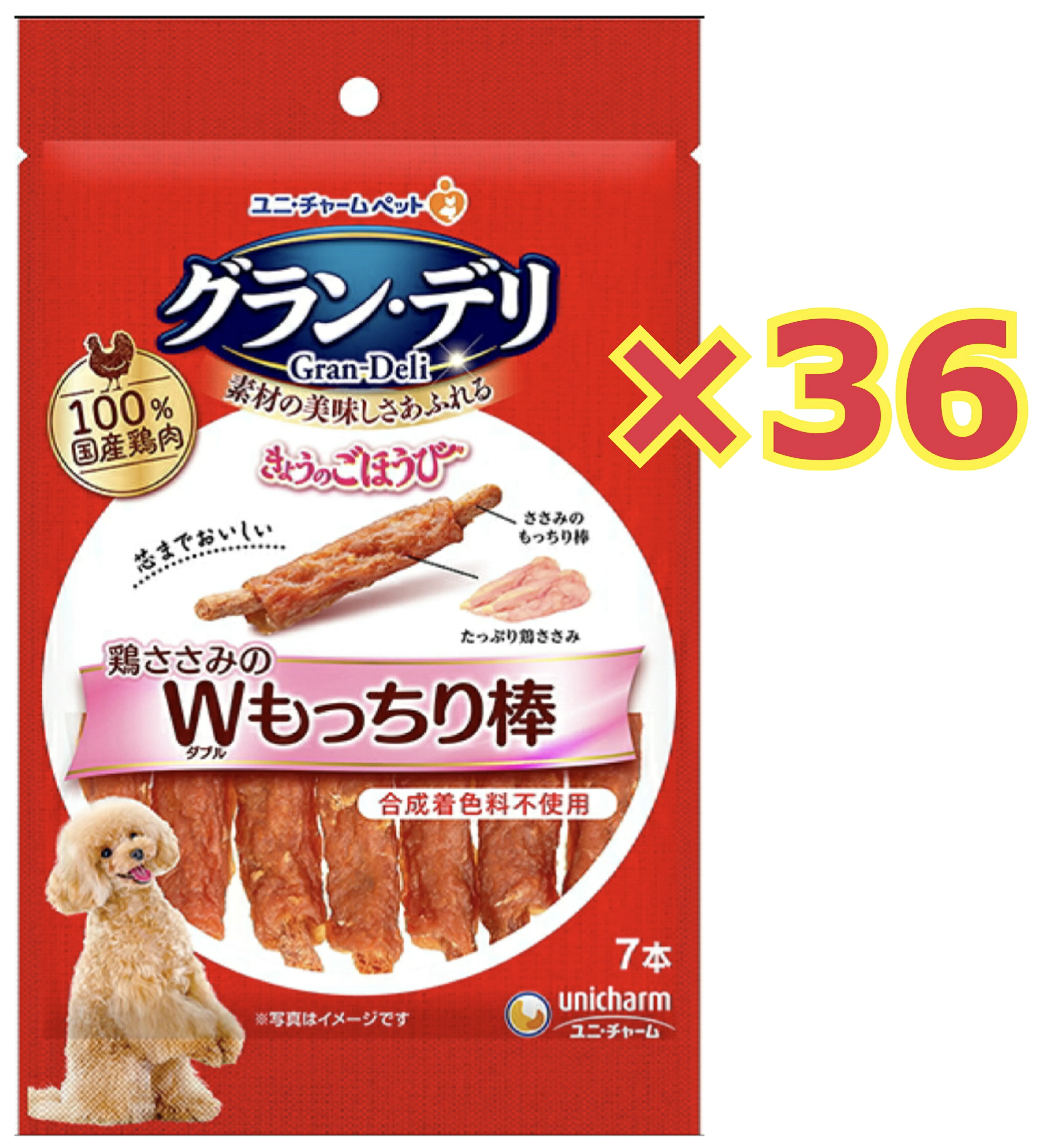 【容れもの売りわたす36個書き割り・貨物輸送無料】グラン・デリ 本日のごほうび鶏ささみのダブルもっちり棒 7本