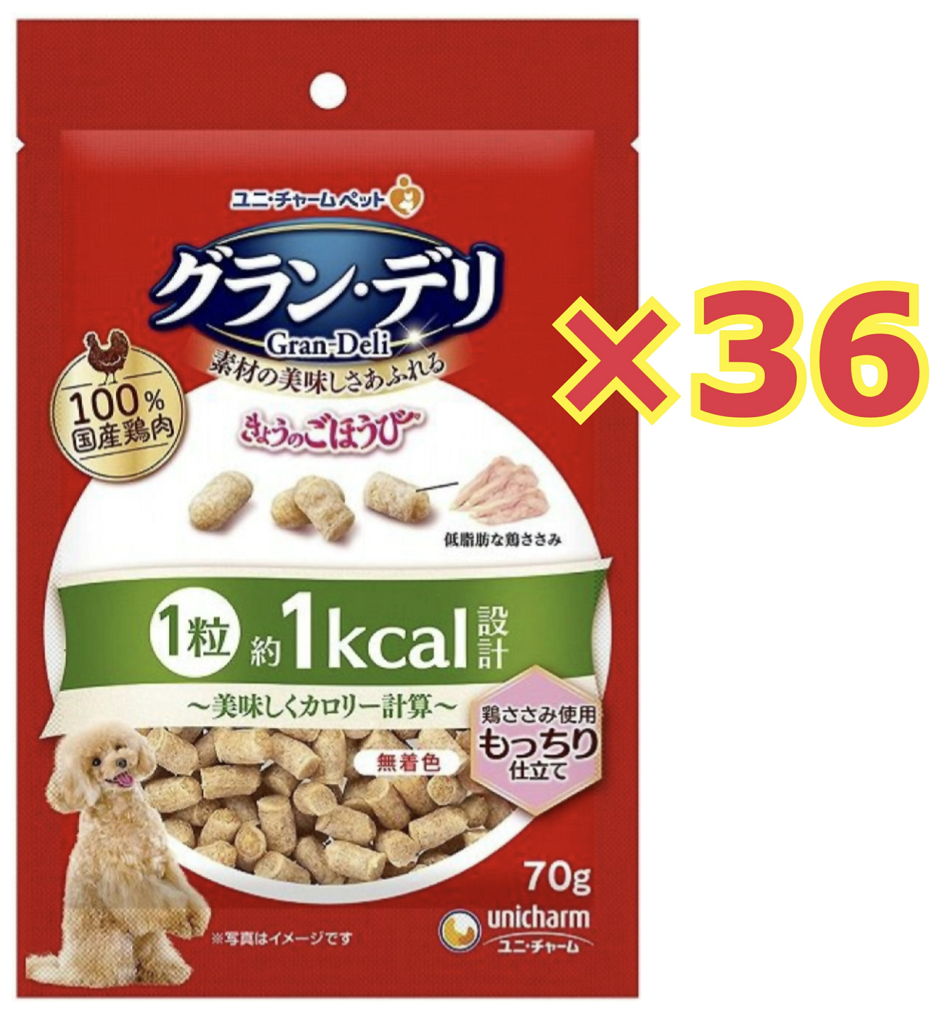 【ケース販売36個セット・送料無料】グラン・デリ きょうのごほうび美味しくカロリー計算もっちり仕立て 70g|アップショップ