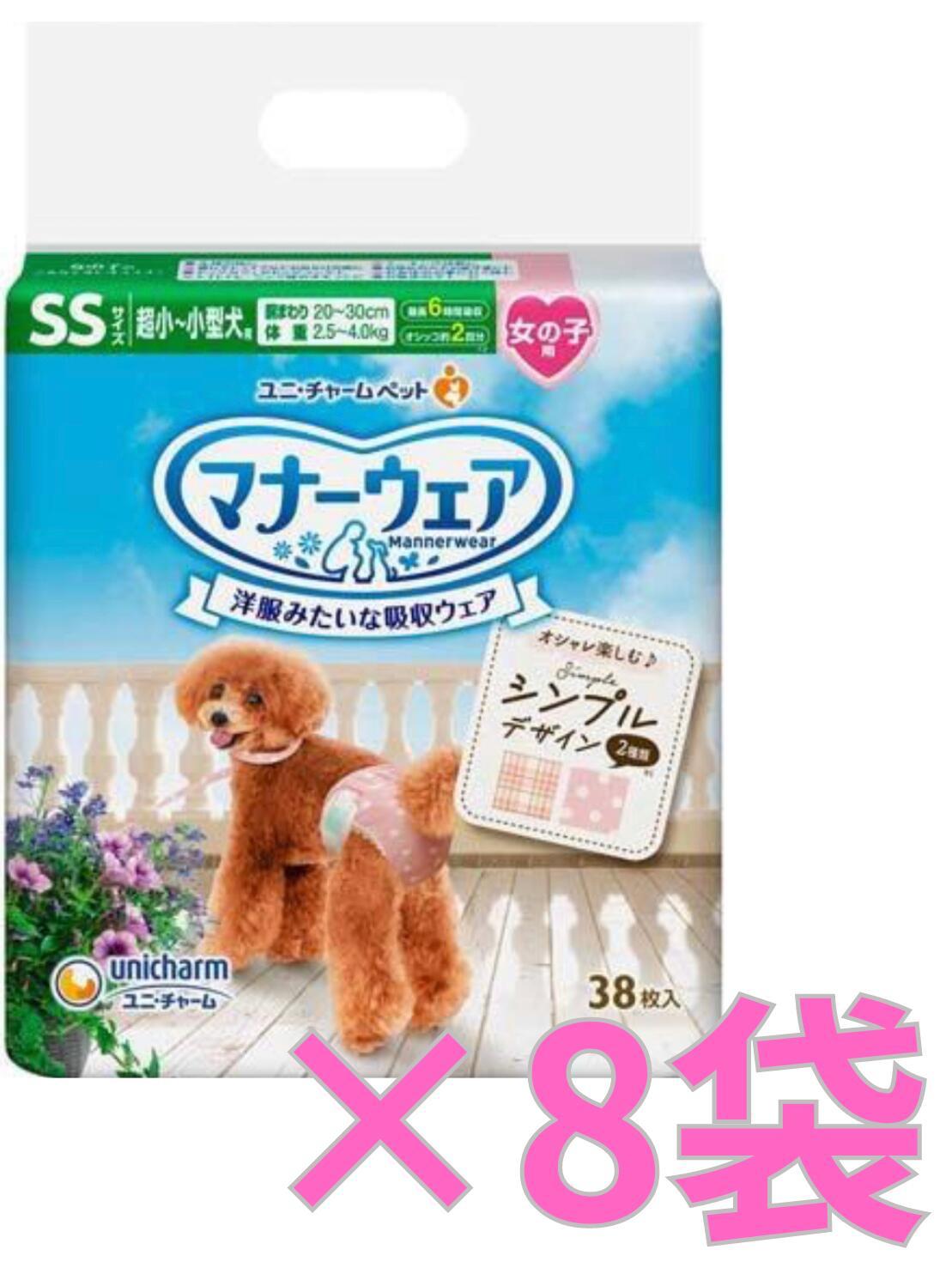 【ケース販売8袋・送料無料】マナーウェア 女の子用SS モーヴピンクドット・ピンクチェック 38枚&times;8袋セット｜アップショップ