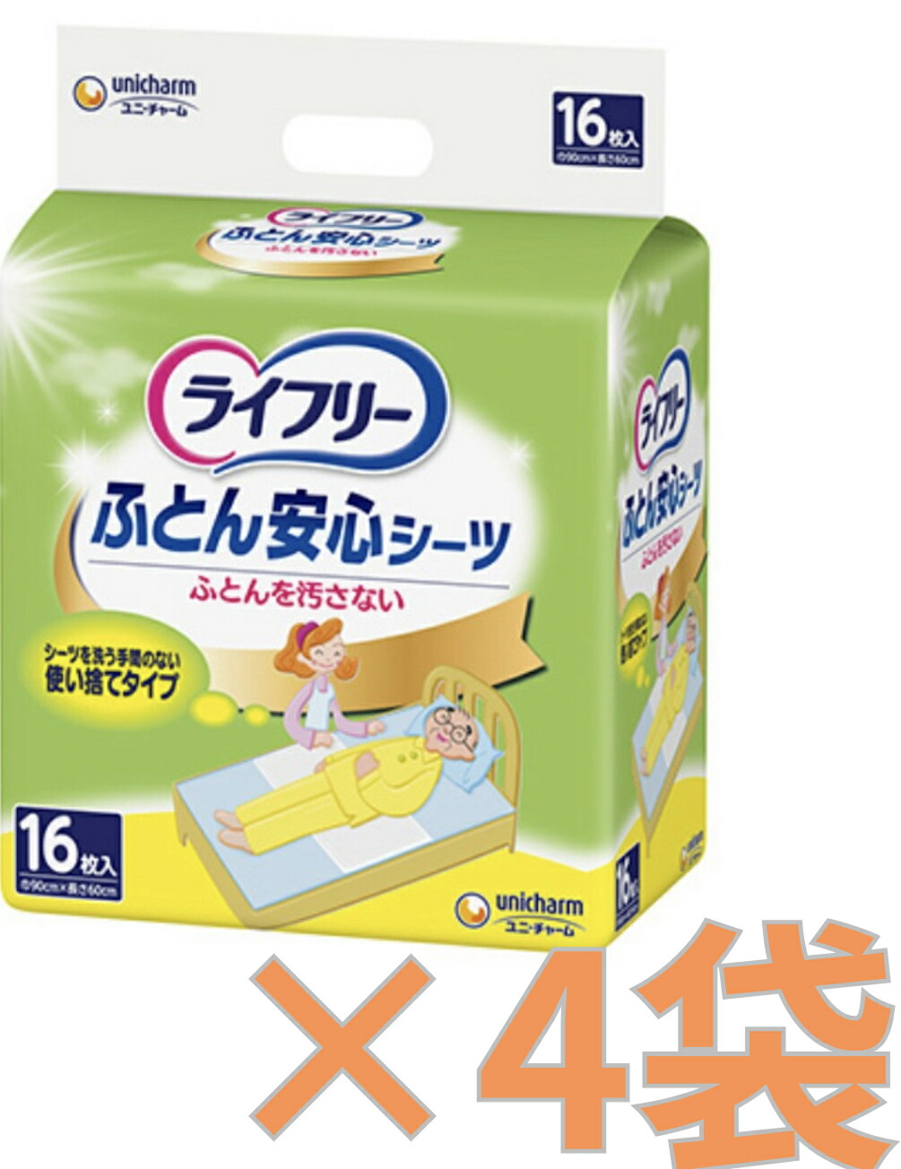 【ケース販売4袋・送料無料】ライフリー ふとん安心シーツ 16枚入り×4袋セット