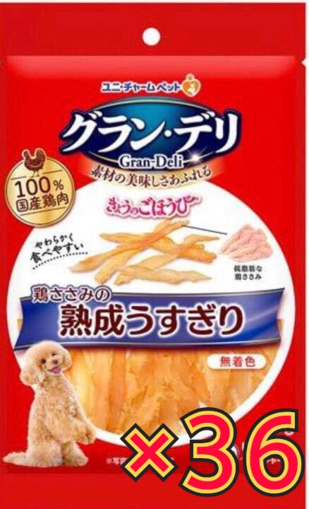 【容れもの売りわたす36個書き割り・貨物輸送無料】グラン・デリ 本日のごほうび鶏ささみの生まれ育つうすぎり 60g