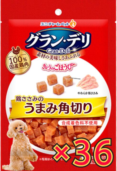 【容れもの売りわたす36個書き割り・貨物輸送無料】グラン・デリ 本日のごほうび鶏ささみのうまみ角切り100g