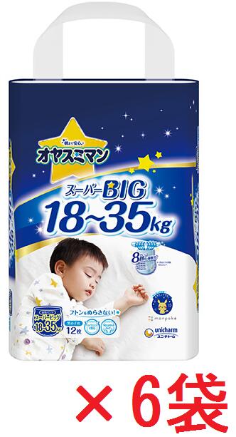 楽天市場】オヤスミマン 女の子 スーパービッグ 12枚×6個セット おむつ