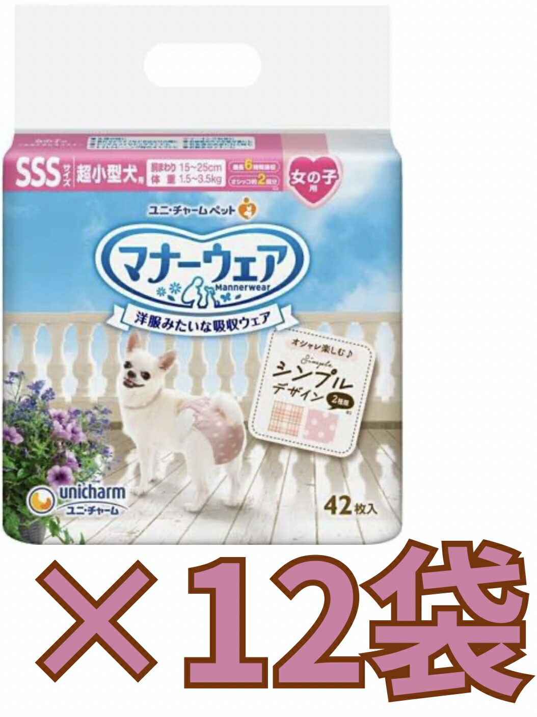 【容れもの売りわたす１２袋・貨物輸送無料】折りかがみ御召しもの 御嬢さん用SSS モーヴピンクドット・ピンクチェック 42枚×12袋