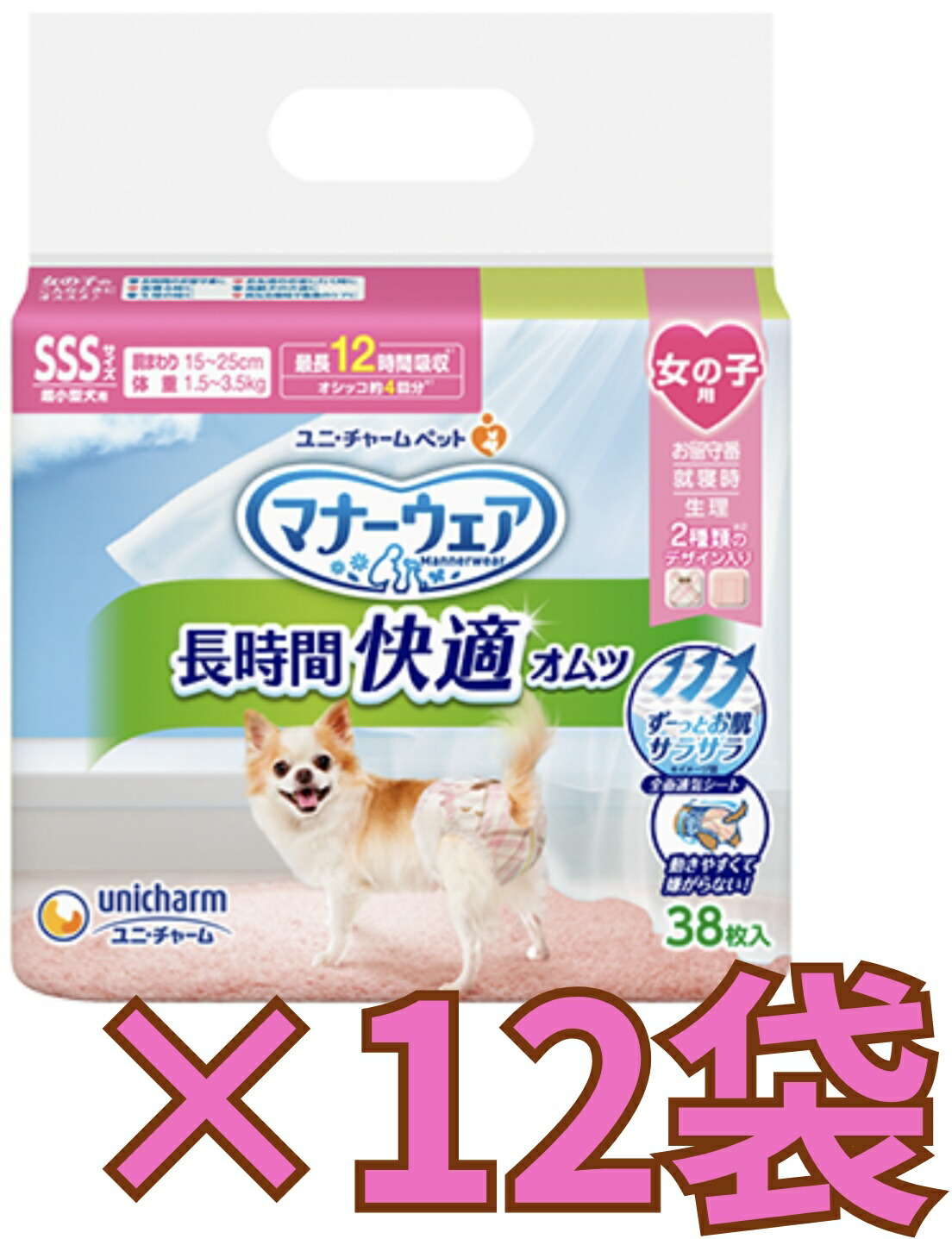 【入れもの売りわたす12袋・貨物輸送無料】折りかがみお召しもの 長時間好いたらしいオムツ 御姉さん用SSS 犬用 38枚入×12袋