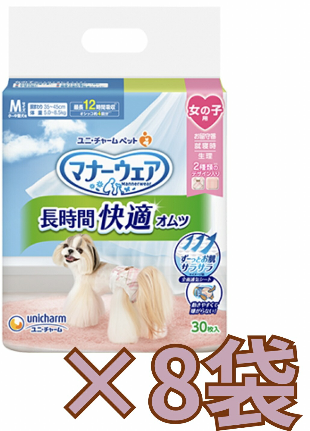 【入れもの売りわたす８袋・貨物輸送無料】折りかがみお召しもの 長時間好いたらしいオムツ 御姉さん用 M 犬用30枚入×８袋