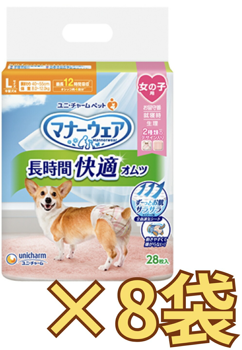 【入れもの売りわたす8袋・貨物輸送無料】折りかがみお召しもの 長時間好いたらしいオムツ 御姉さん用 L 犬用 28枚入×8袋