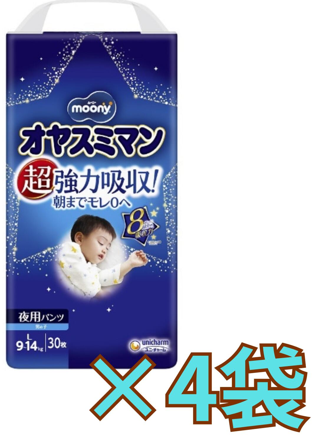 オヤスミマン 女の子 Lサイズ 30枚×4袋 ユニ・チャーム 楽天市場】【オヤスミマン 女の子 Lサイズ 夜用オムツ 30枚】9kg