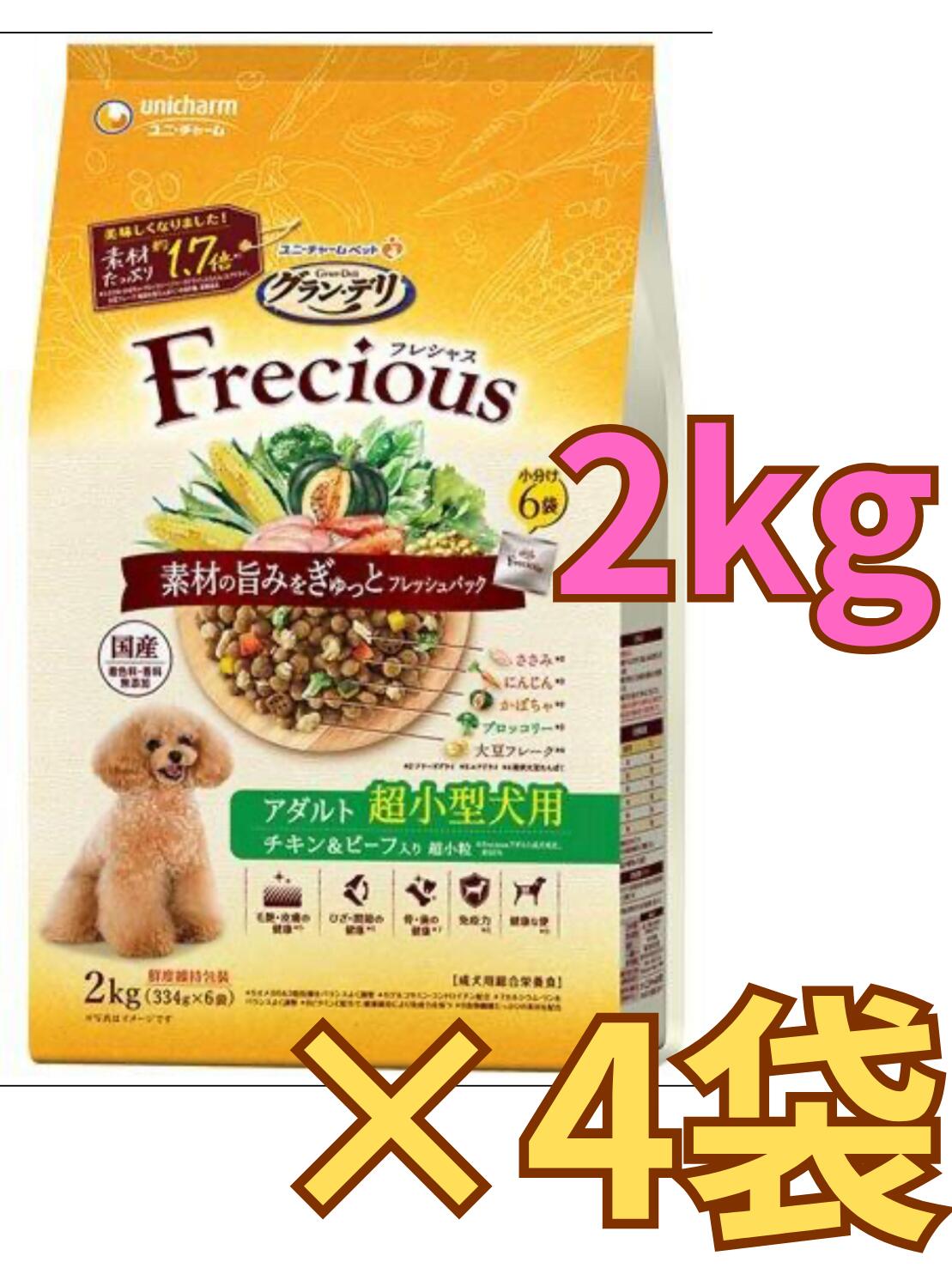 楽天市場】【ケース販売4袋・送料無料】グラン・デリ Frecious 13歳