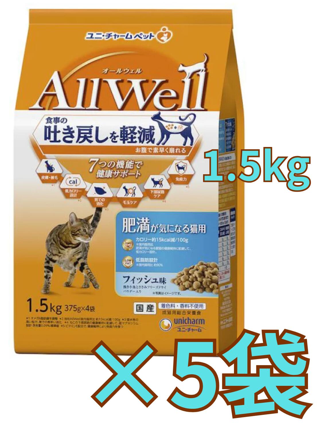 楽天市場】【ケース販売4個セット・送料無料】オールウェル(AllWell