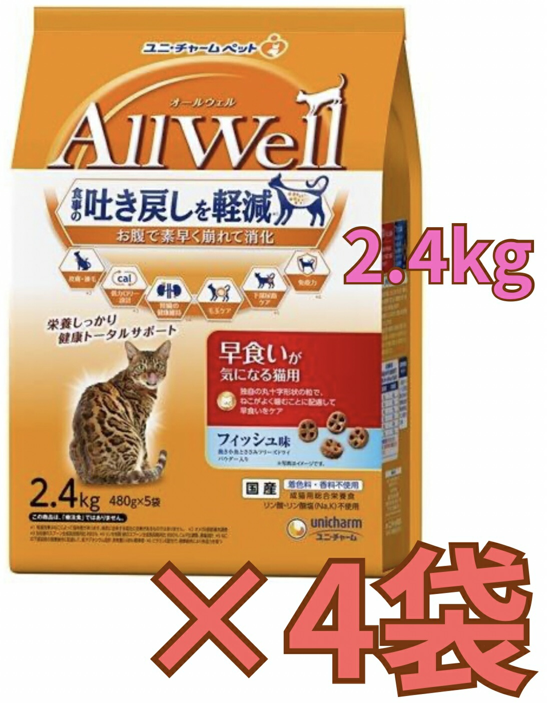 【容れもの売りわたす4袋・貨物輸送無料】AllWell早食べることが気になる猫用魚族味挽き小魚とささみフリーズドライパウダー入り口・入口2.4kg×4袋